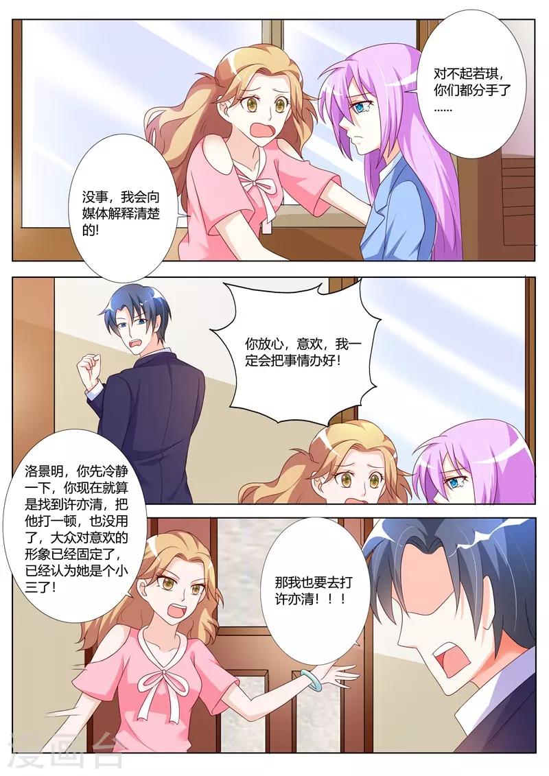 第88话-第91话