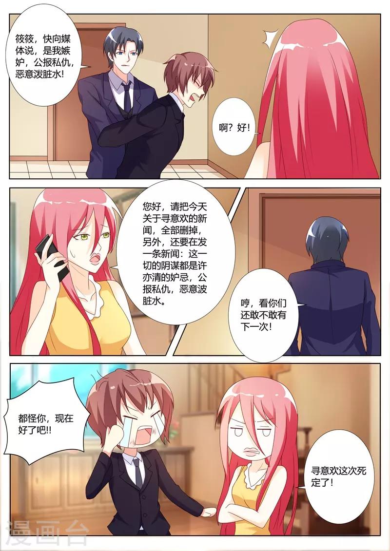 第88话-第91话