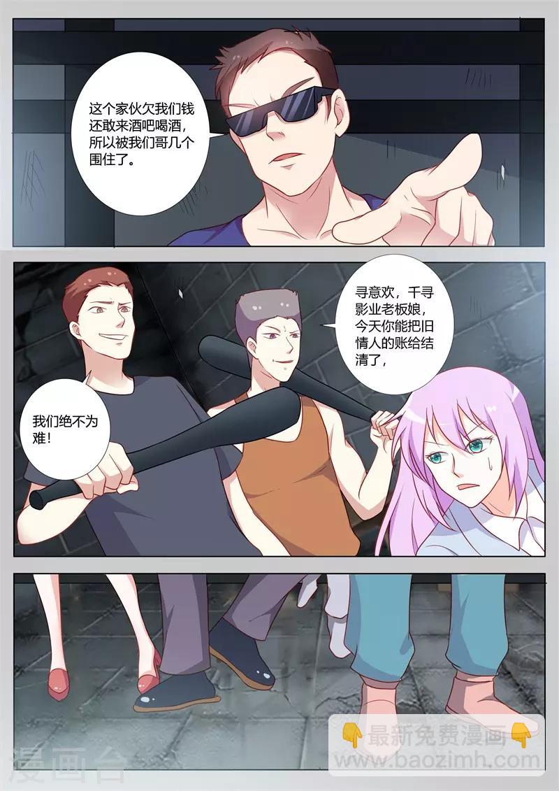 第96话-第99话