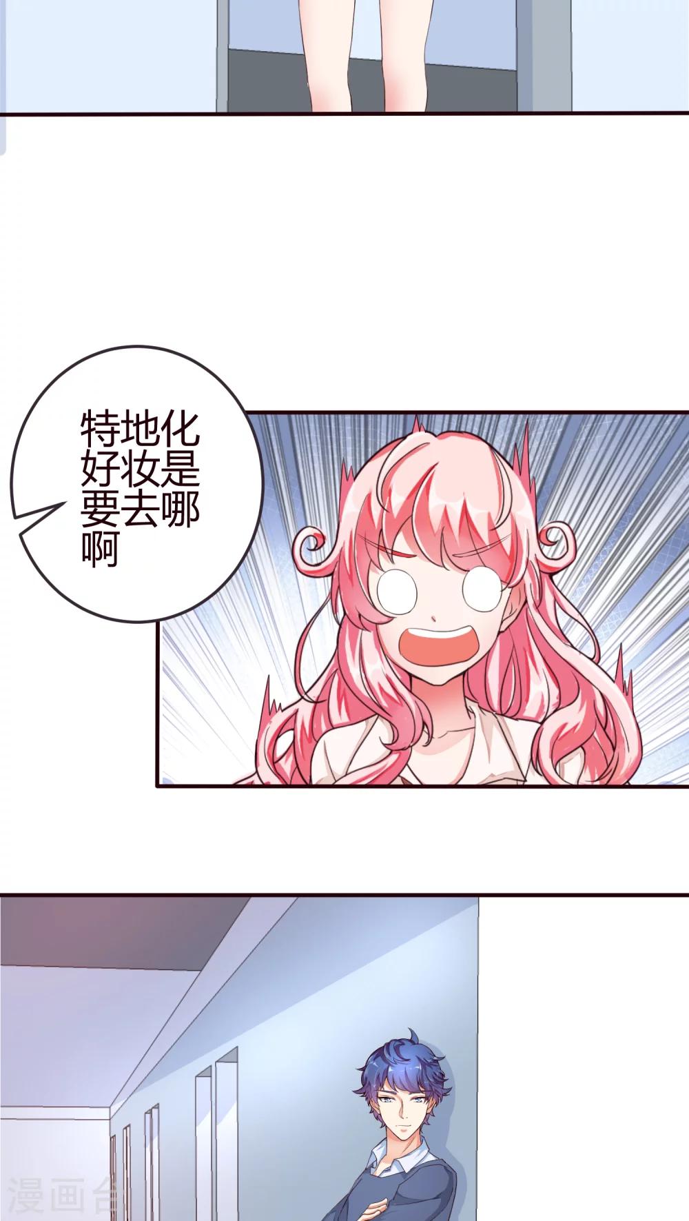 第11话 鬼鬼祟祟的要去哪？-第11话