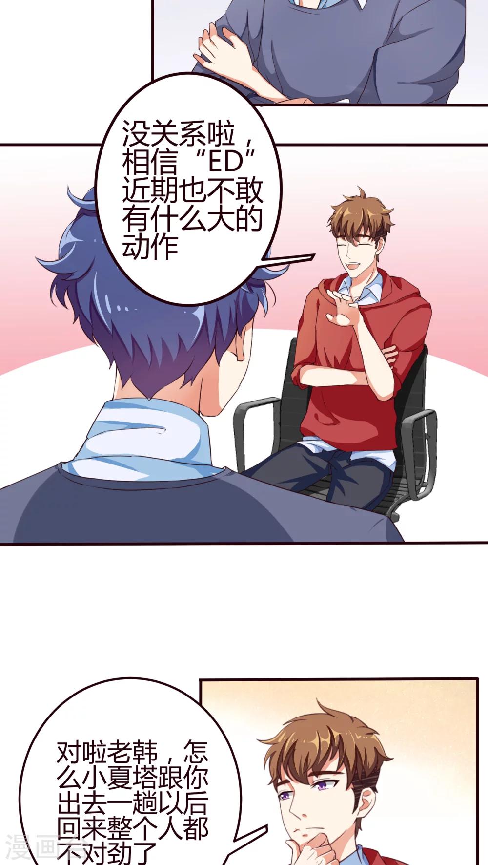 第11话 鬼鬼祟祟的要去哪？-第11话