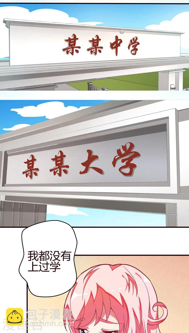 第15话 成为人类2-第15话