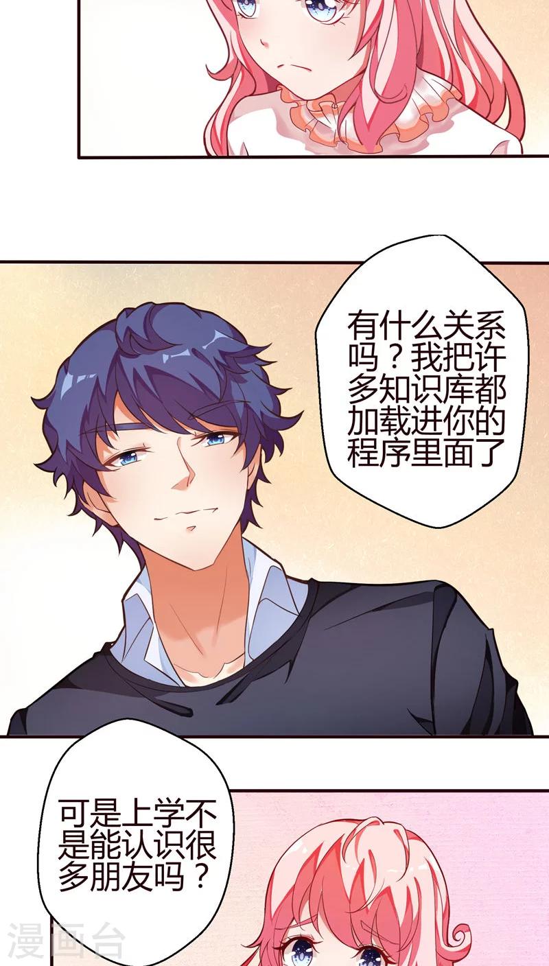 第15话 成为人类2-第15话