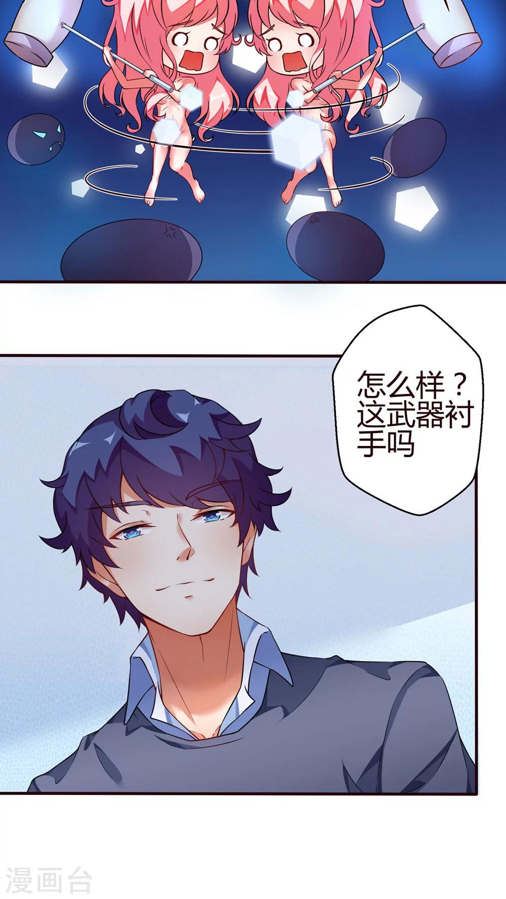 第19话 病毒-第19话
