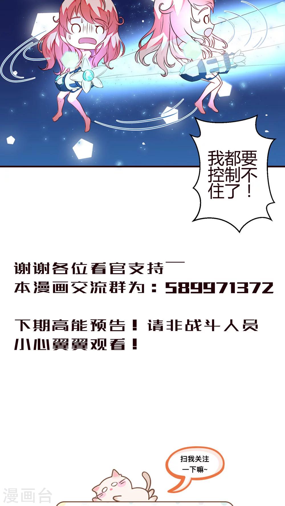 第19话 病毒-第19话