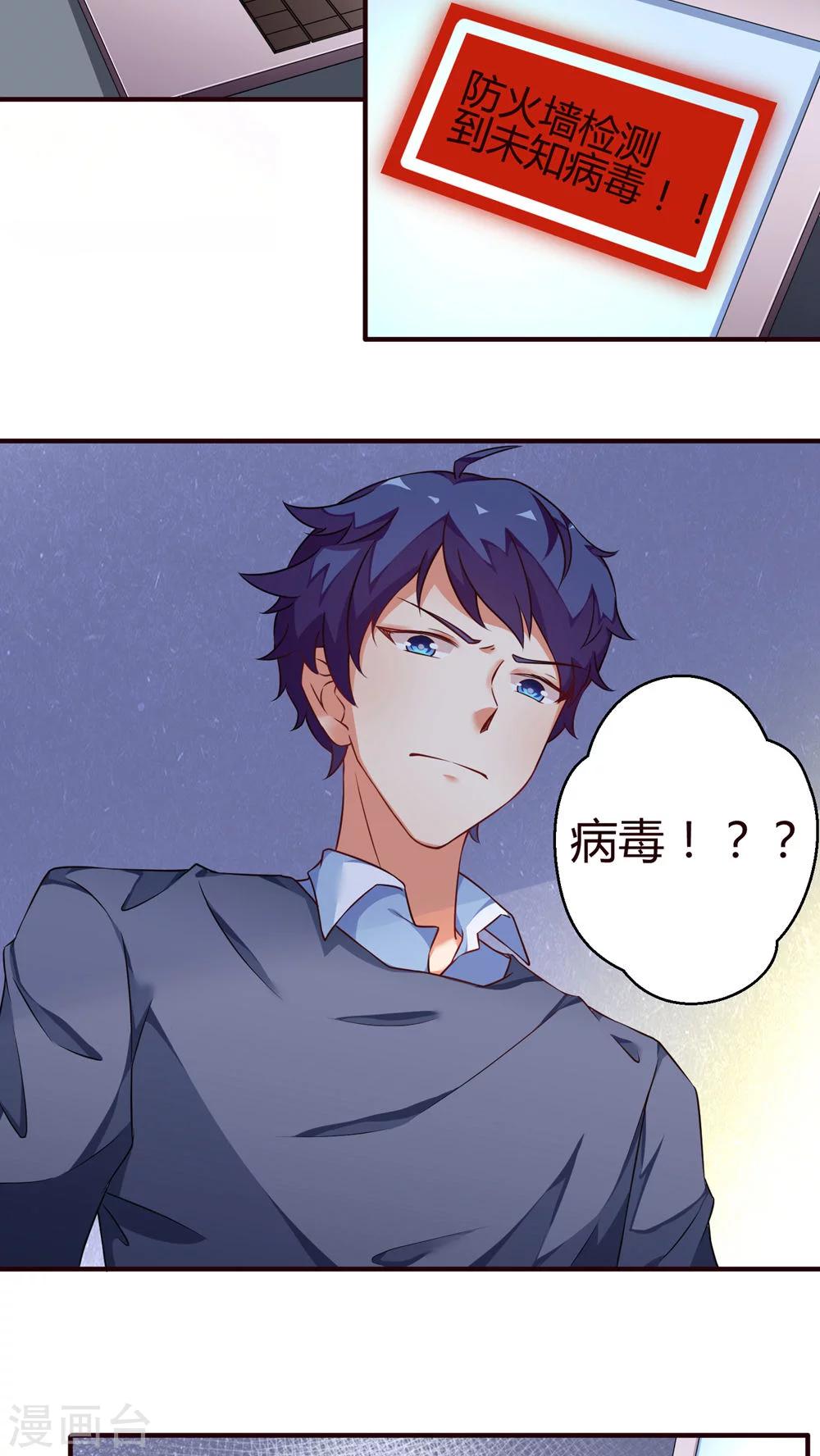 第19话 病毒-第19话