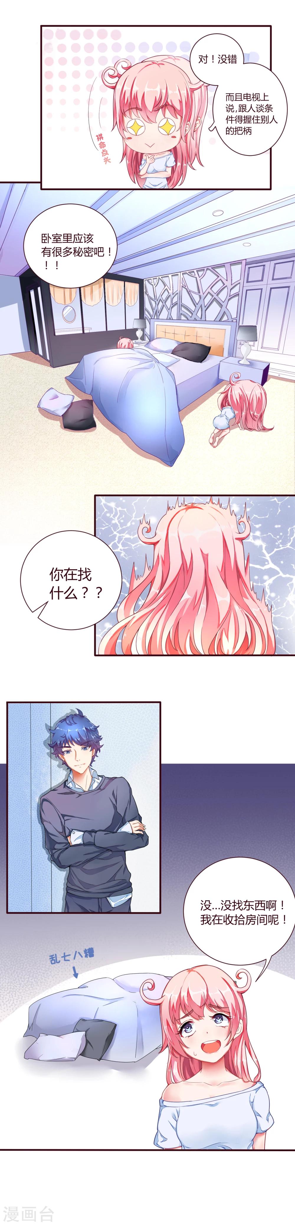 第3话 用手洗比较干净-第3话