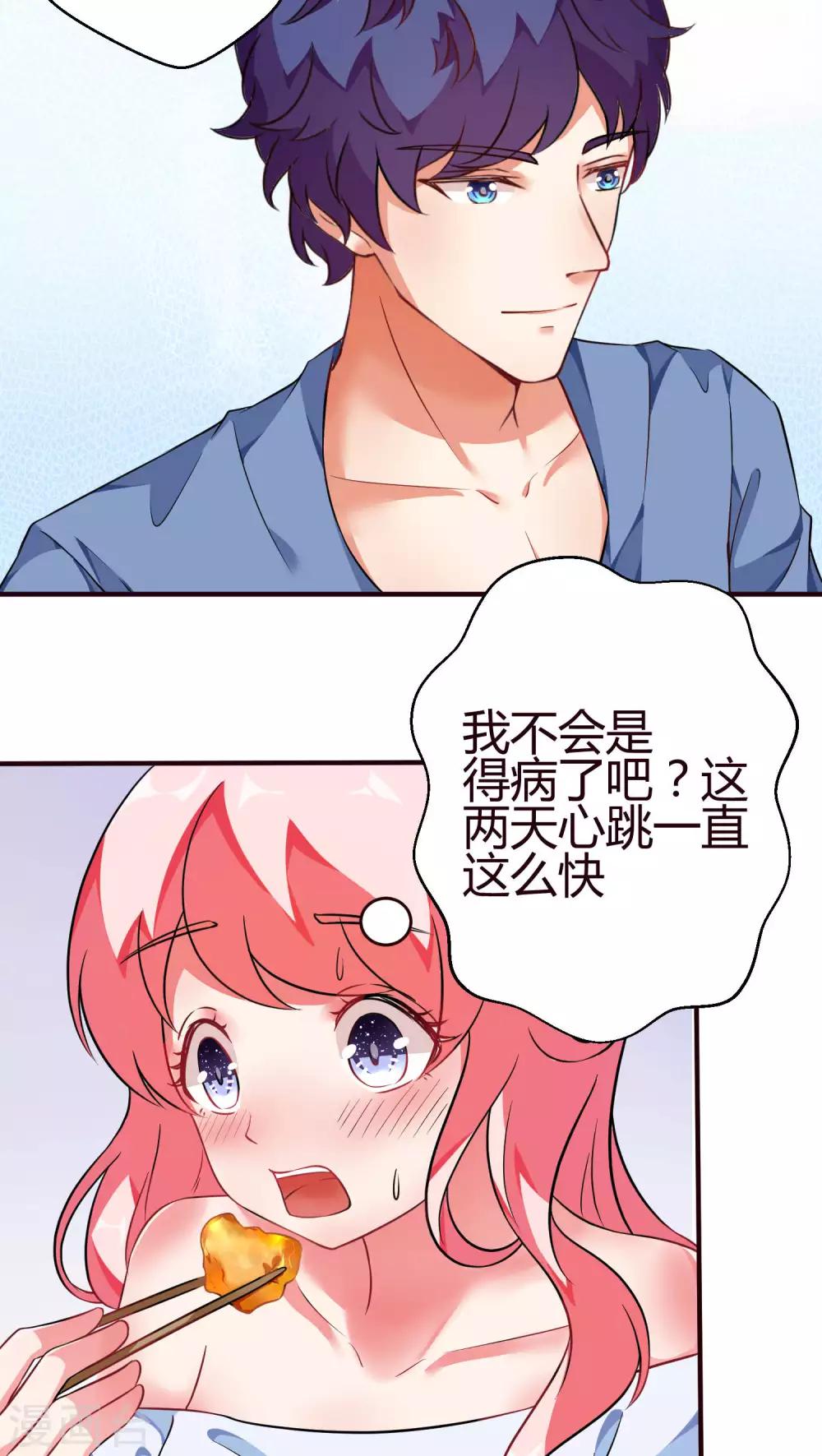 第21话 为什么心跳这么快-第21话