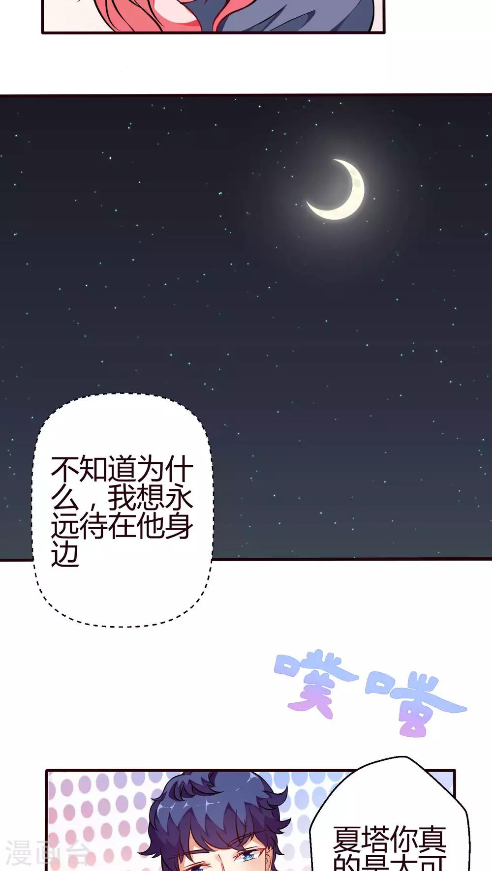 第21话 为什么心跳这么快-第21话