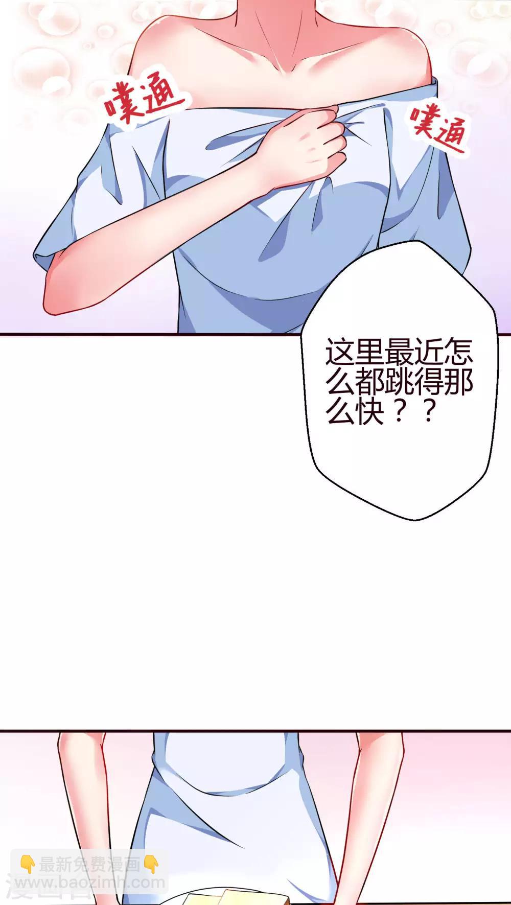 第21话 为什么心跳这么快-第21话