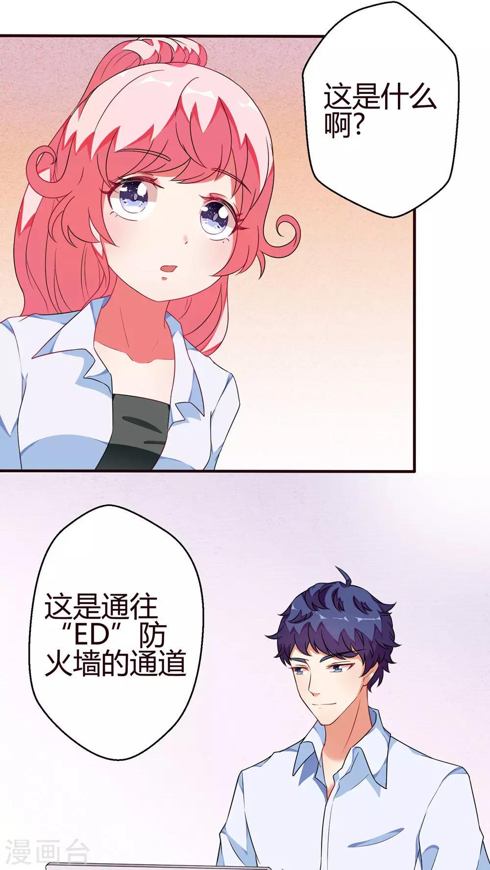 第23话 以攻为守-第23话