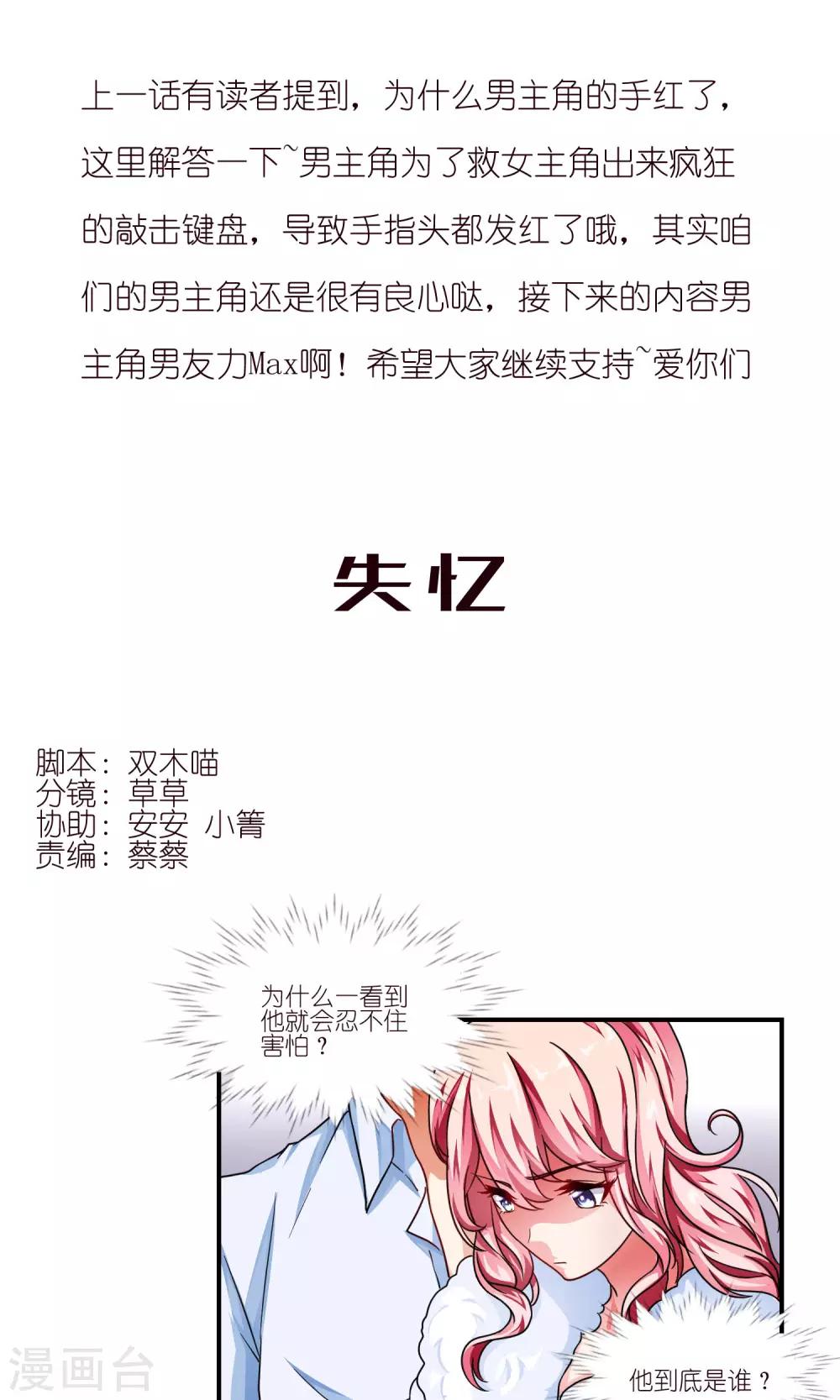 第25话 失忆-第25话