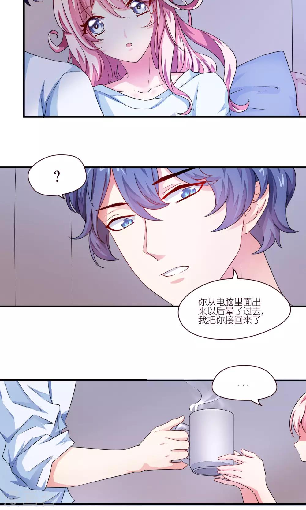 第25话 失忆-第25话
