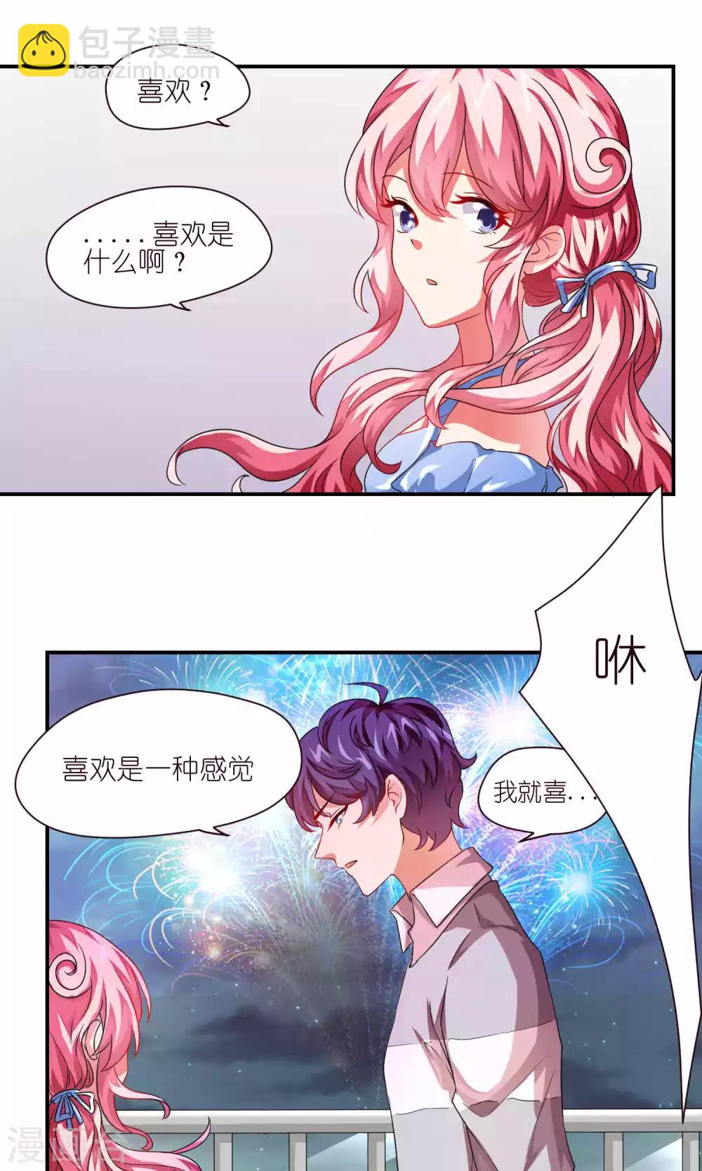 第27话 风雨前的平静-第27话