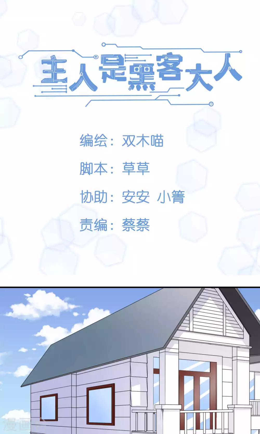 第29话 情敌-第29话