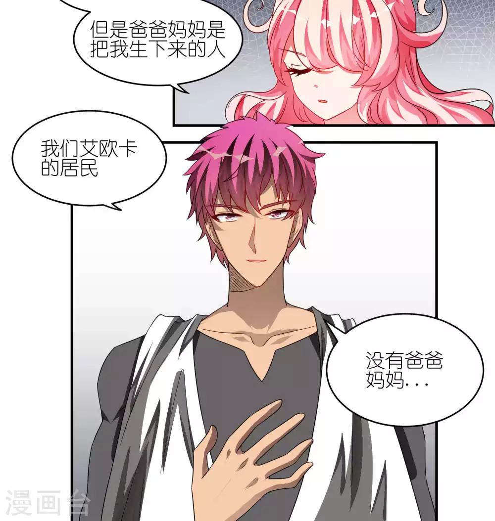 第29话 情敌-第29话