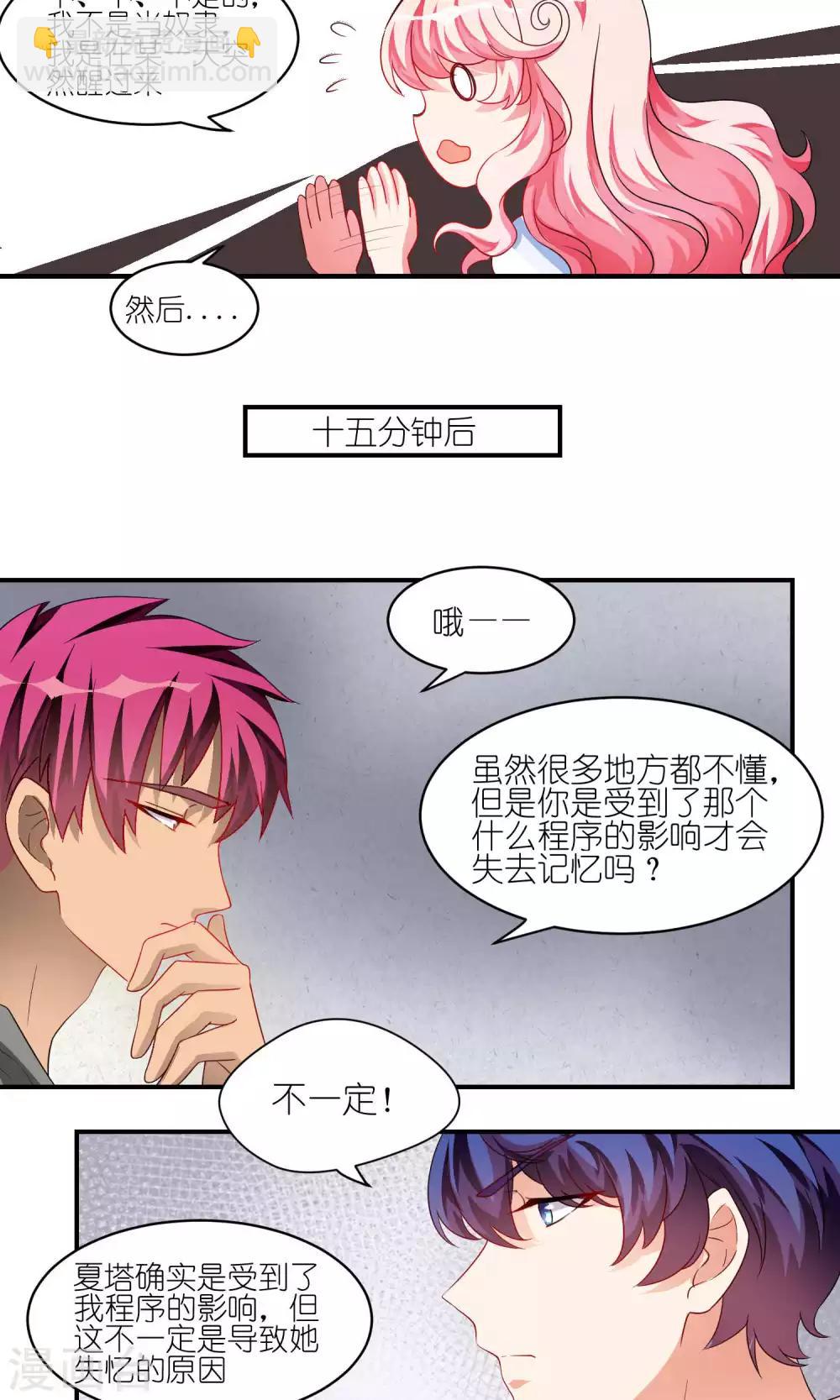 第29话 情敌-第29话
