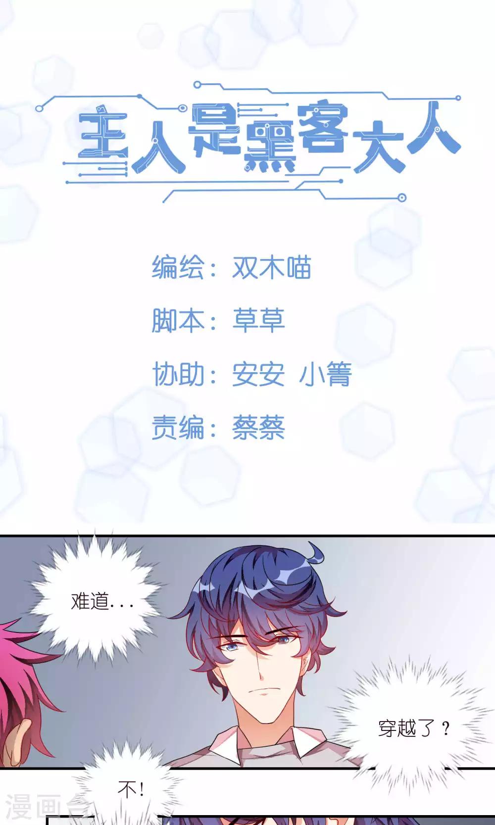 第31话  一见如故-第31话