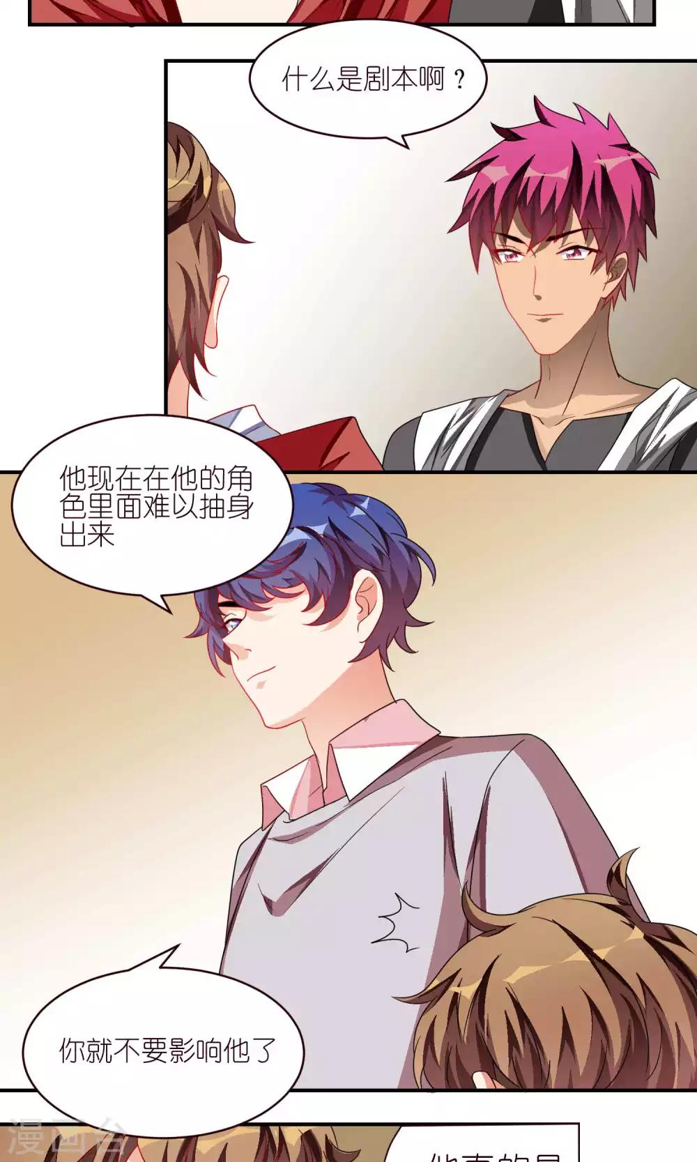 第31话  一见如故-第31话