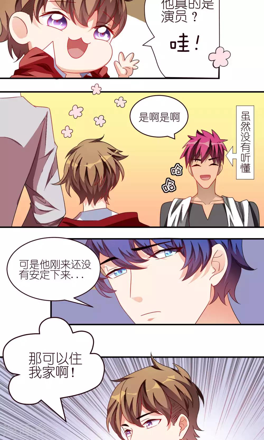 第31话  一见如故-第31话