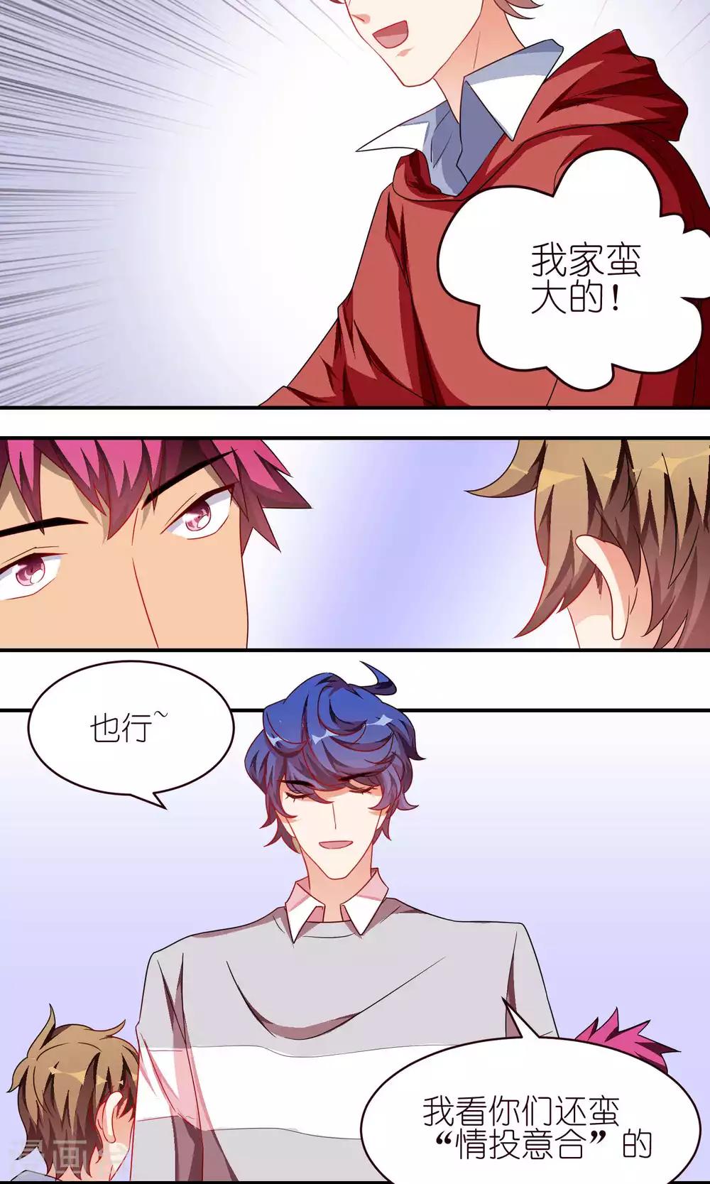 第31话  一见如故-第31话