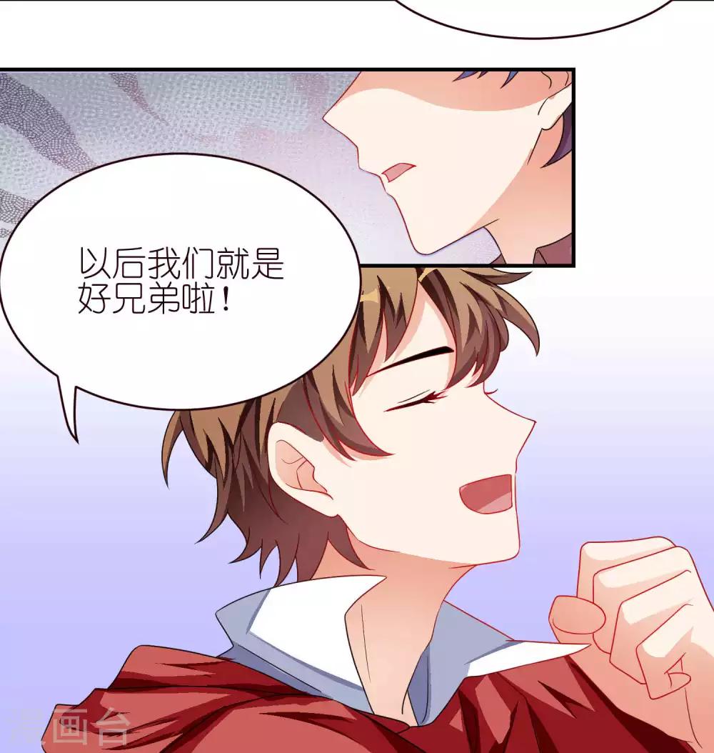 第31话  一见如故-第31话