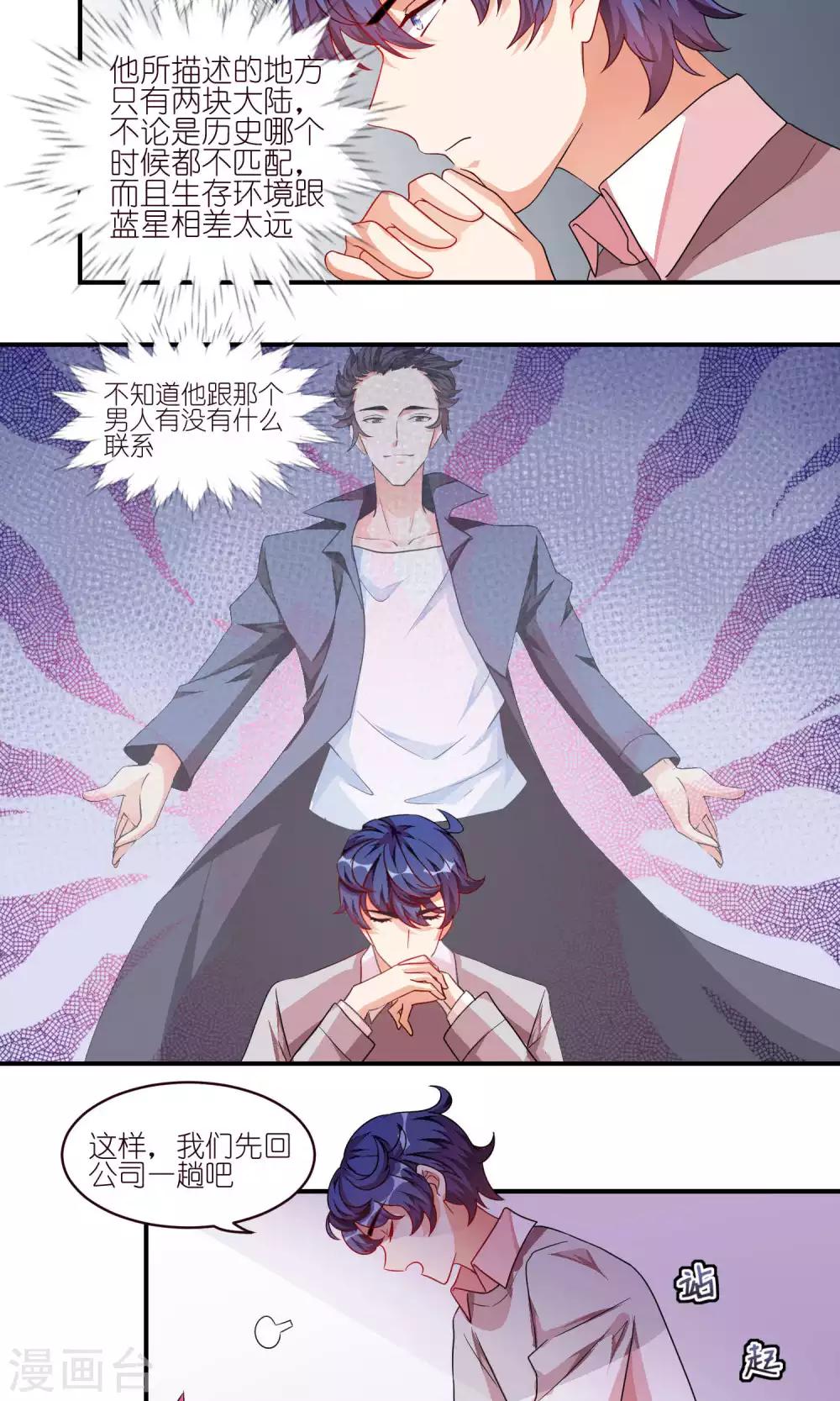 第31话  一见如故-第31话