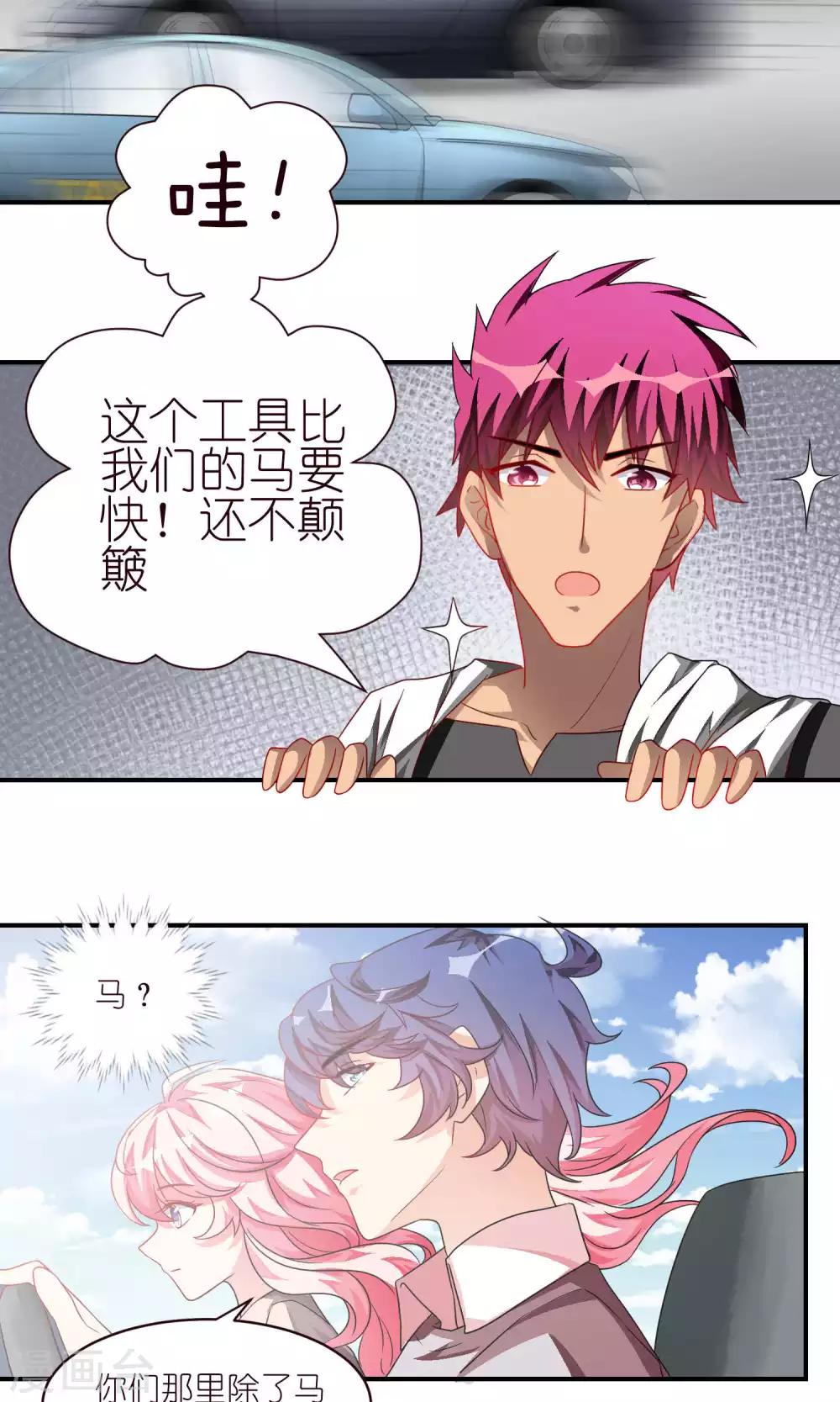 第31话  一见如故-第31话