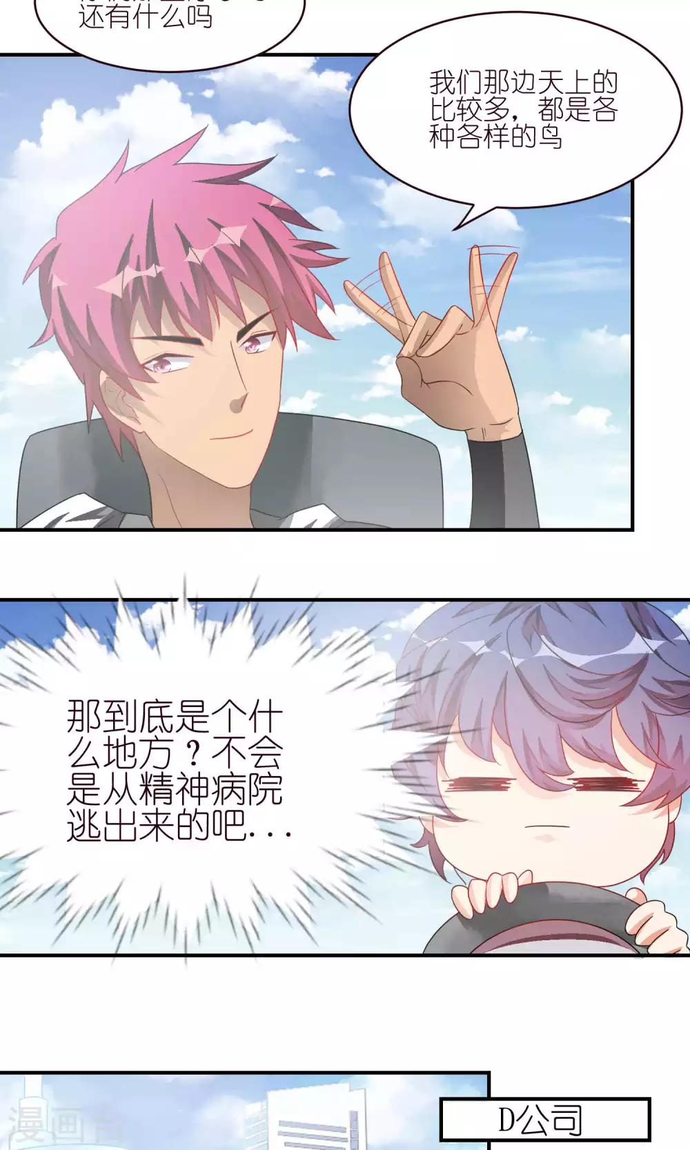 第31话  一见如故-第31话
