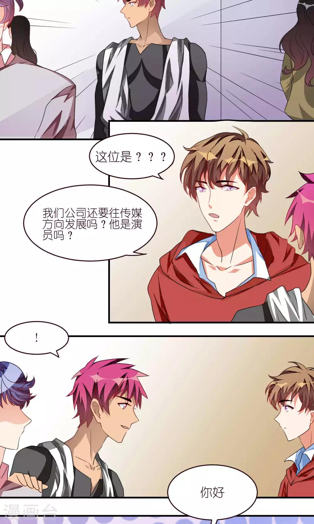 第31话  一见如故-第31话