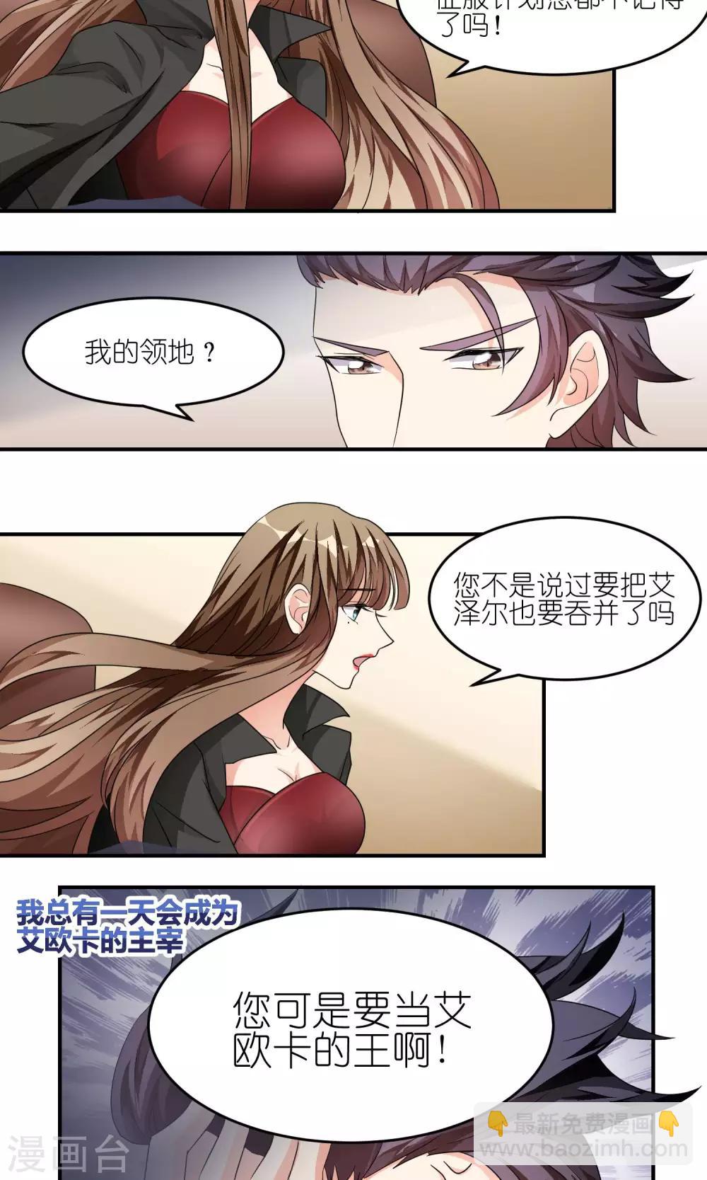第33话 神秘女人-第33话