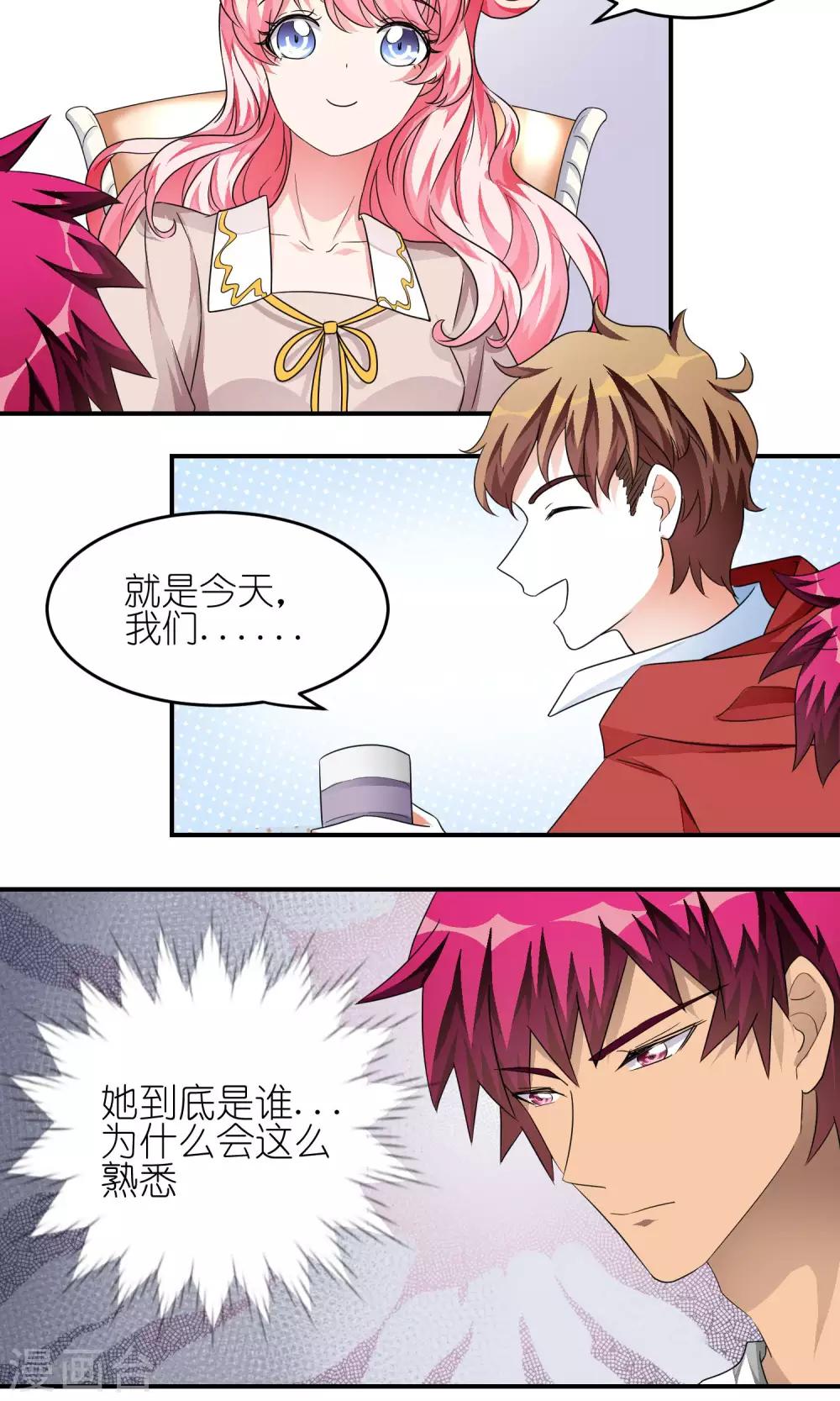 第33话 神秘女人-第33话