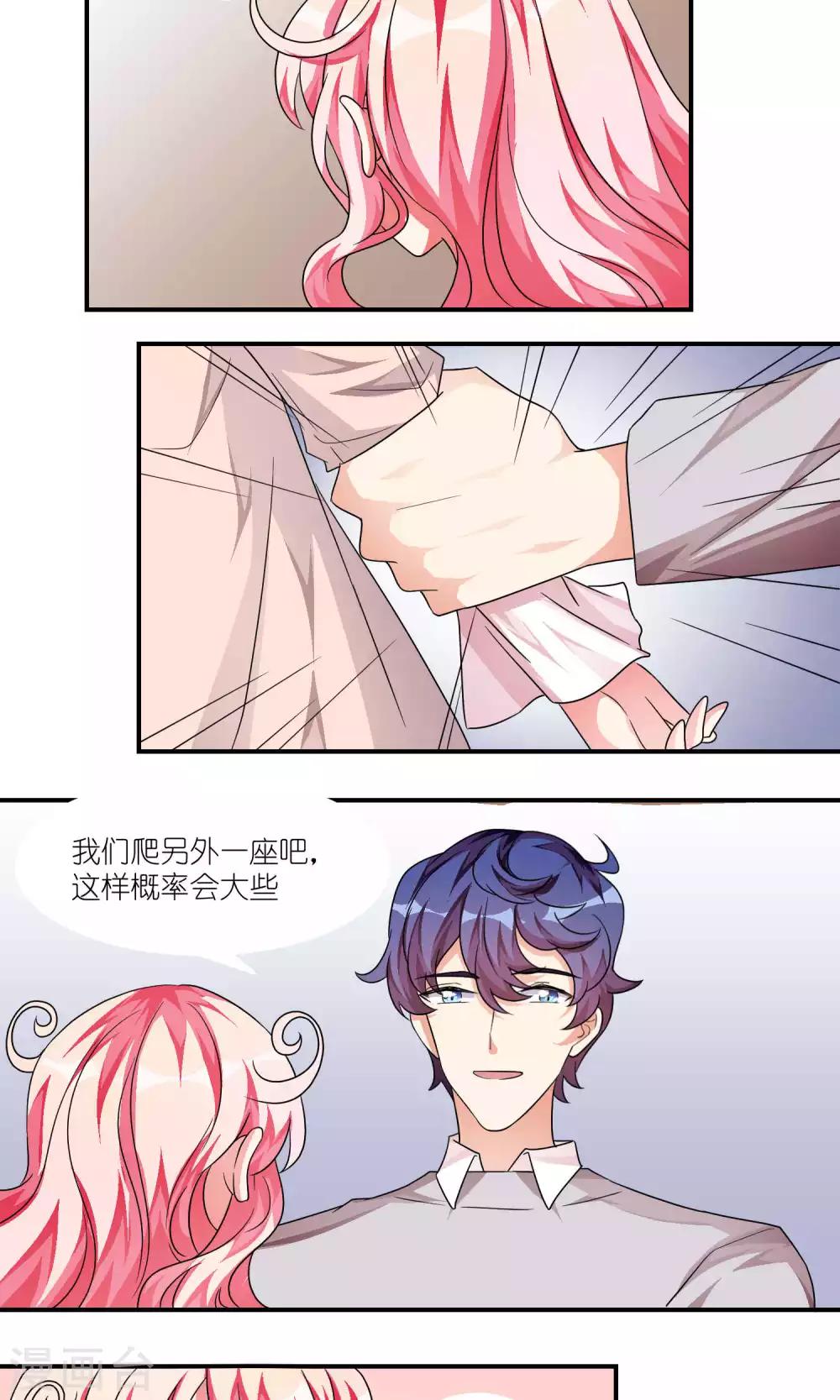 第35话 该谈恋爱了-第35话