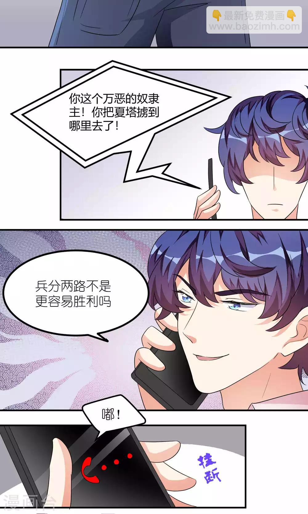 第35话 该谈恋爱了-第35话