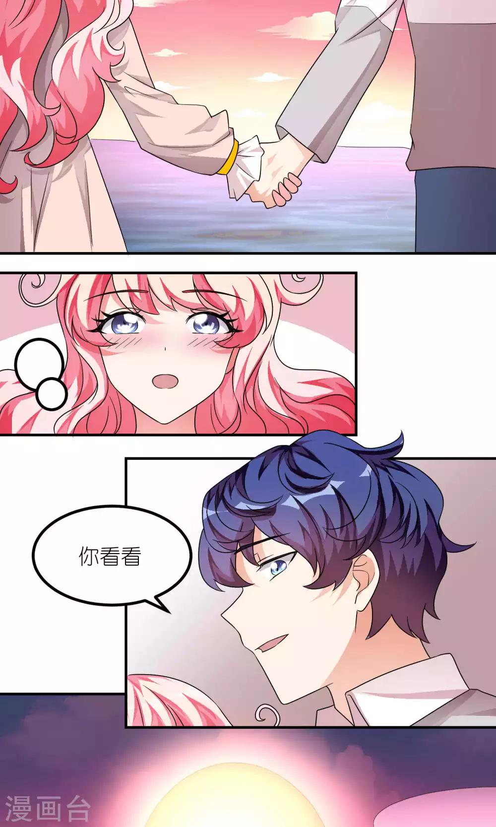 第35话 该谈恋爱了-第35话