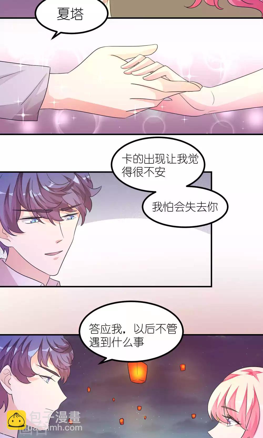 第37话 七夕-第37话