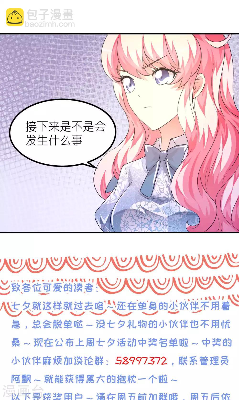 第37话 七夕-第37话