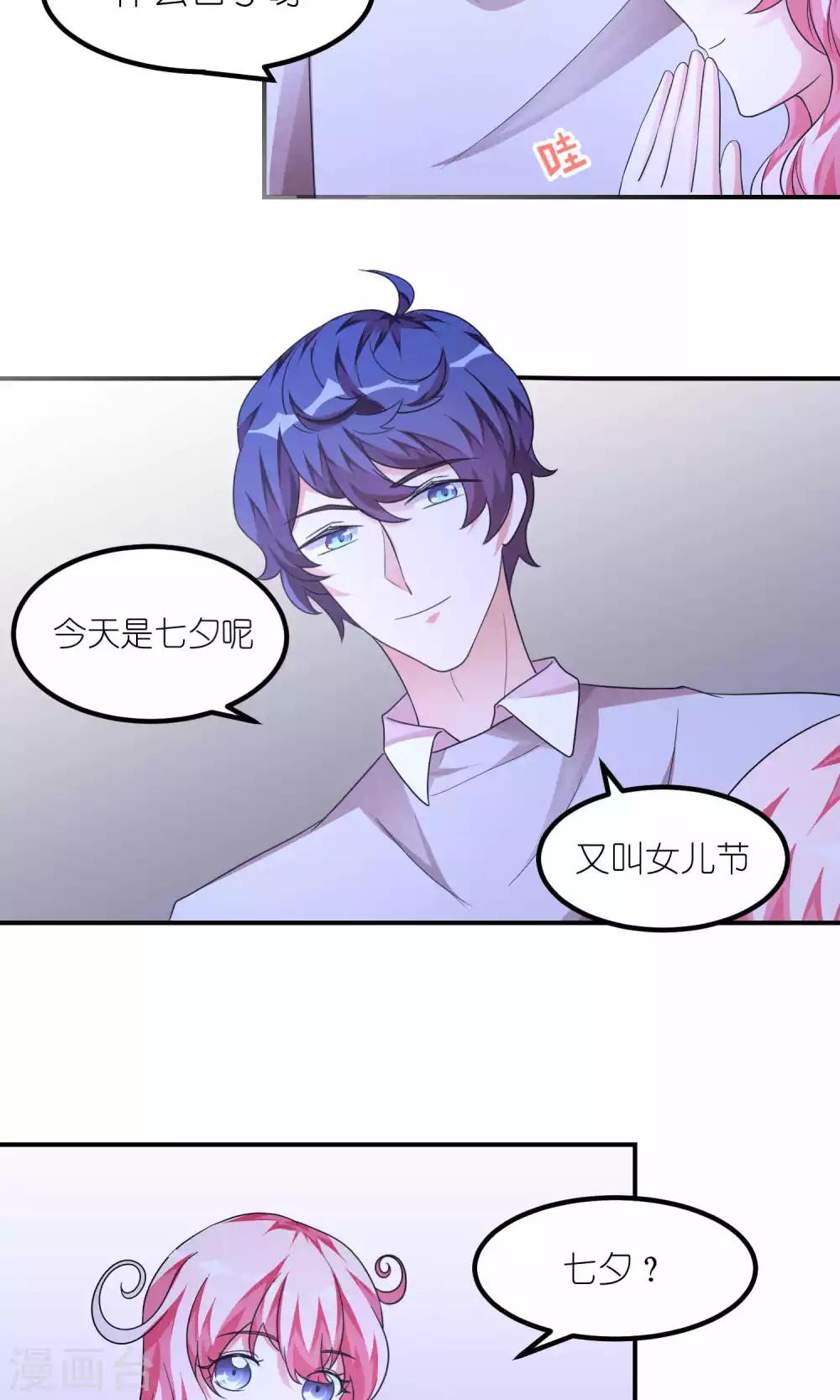第37话 七夕-第37话