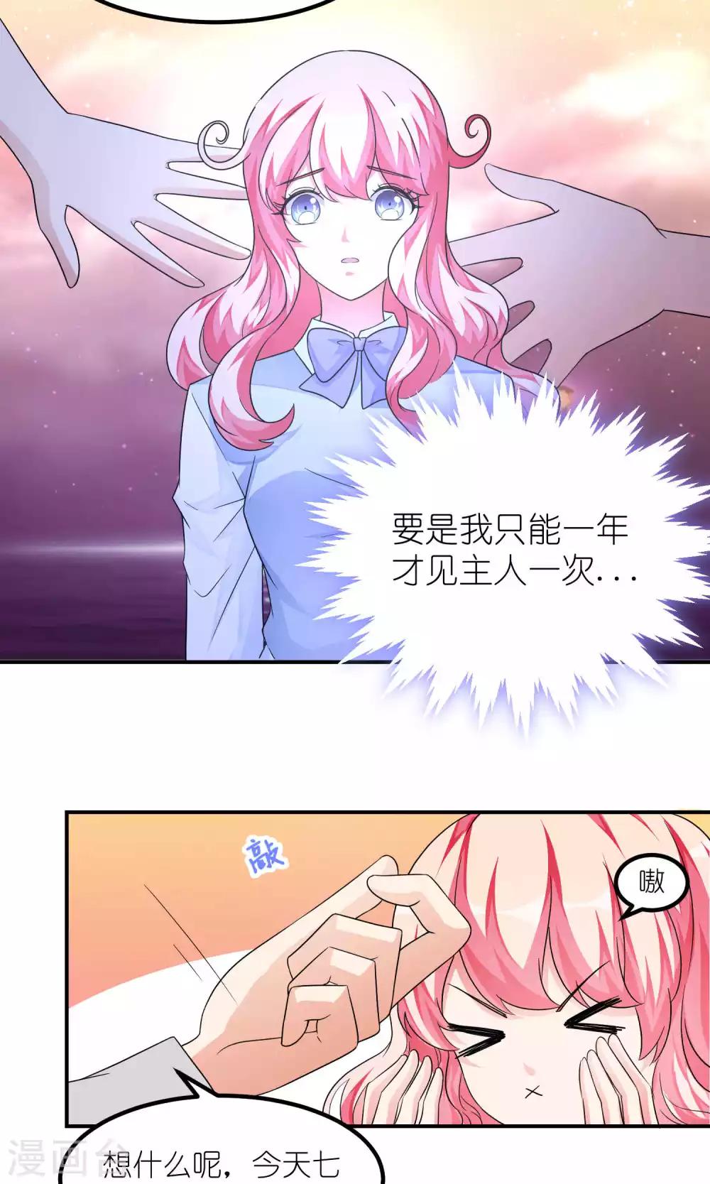 第37话 七夕-第37话