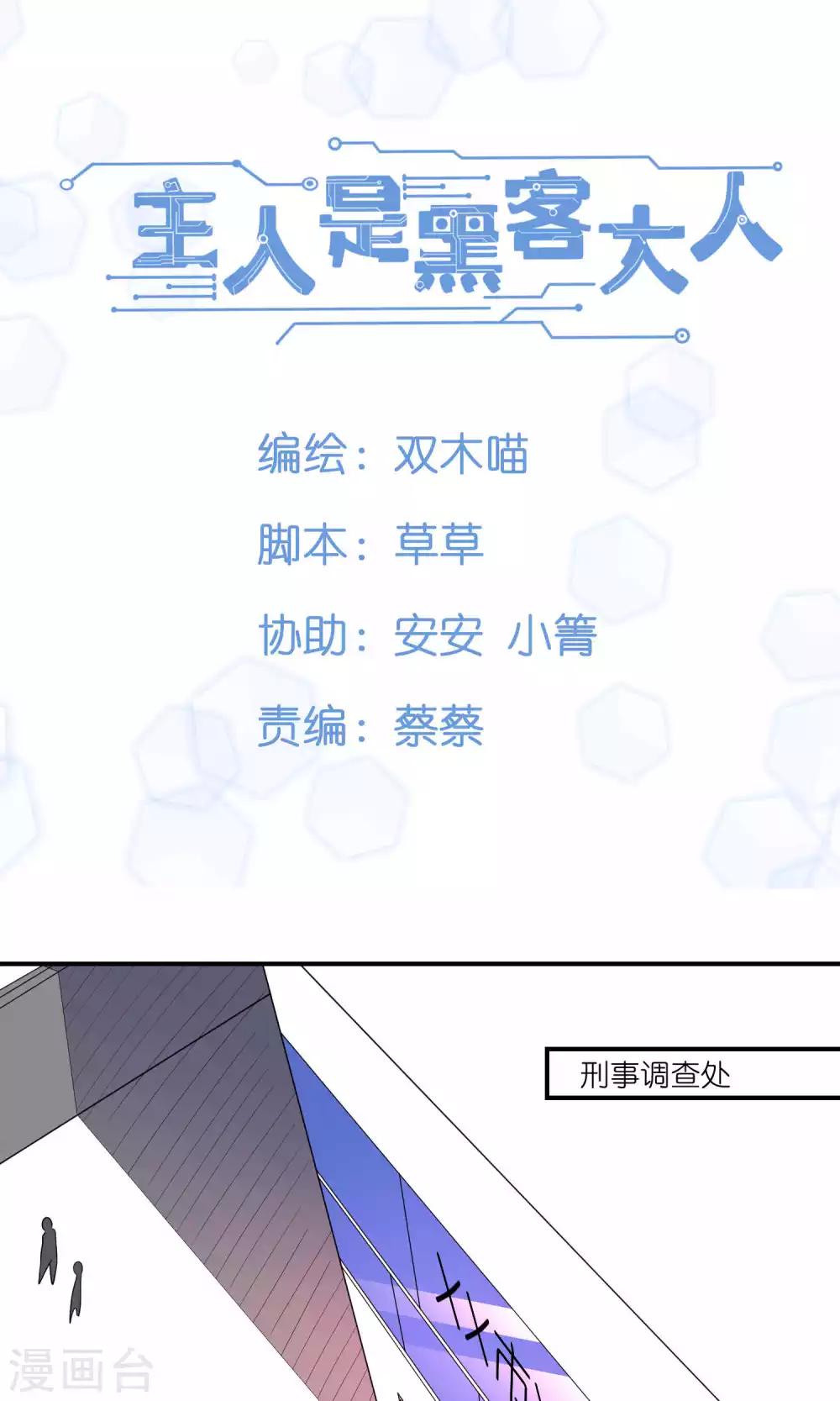 第39话 解密-第39话