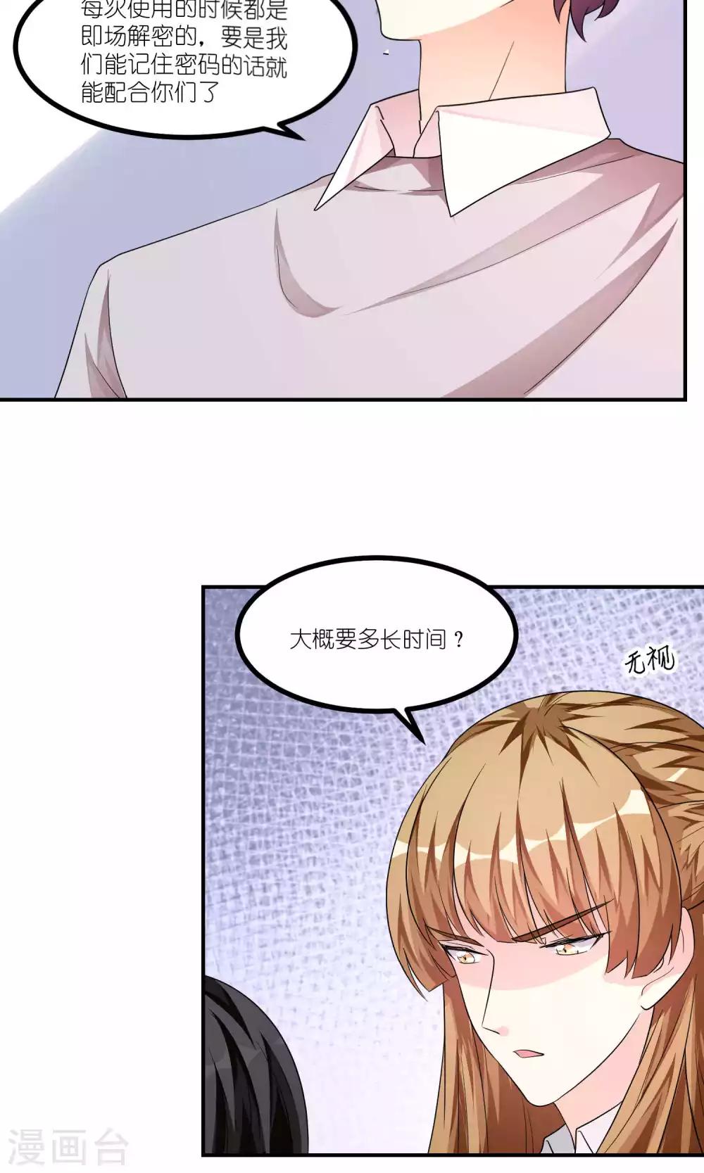 第39话 解密-第39话