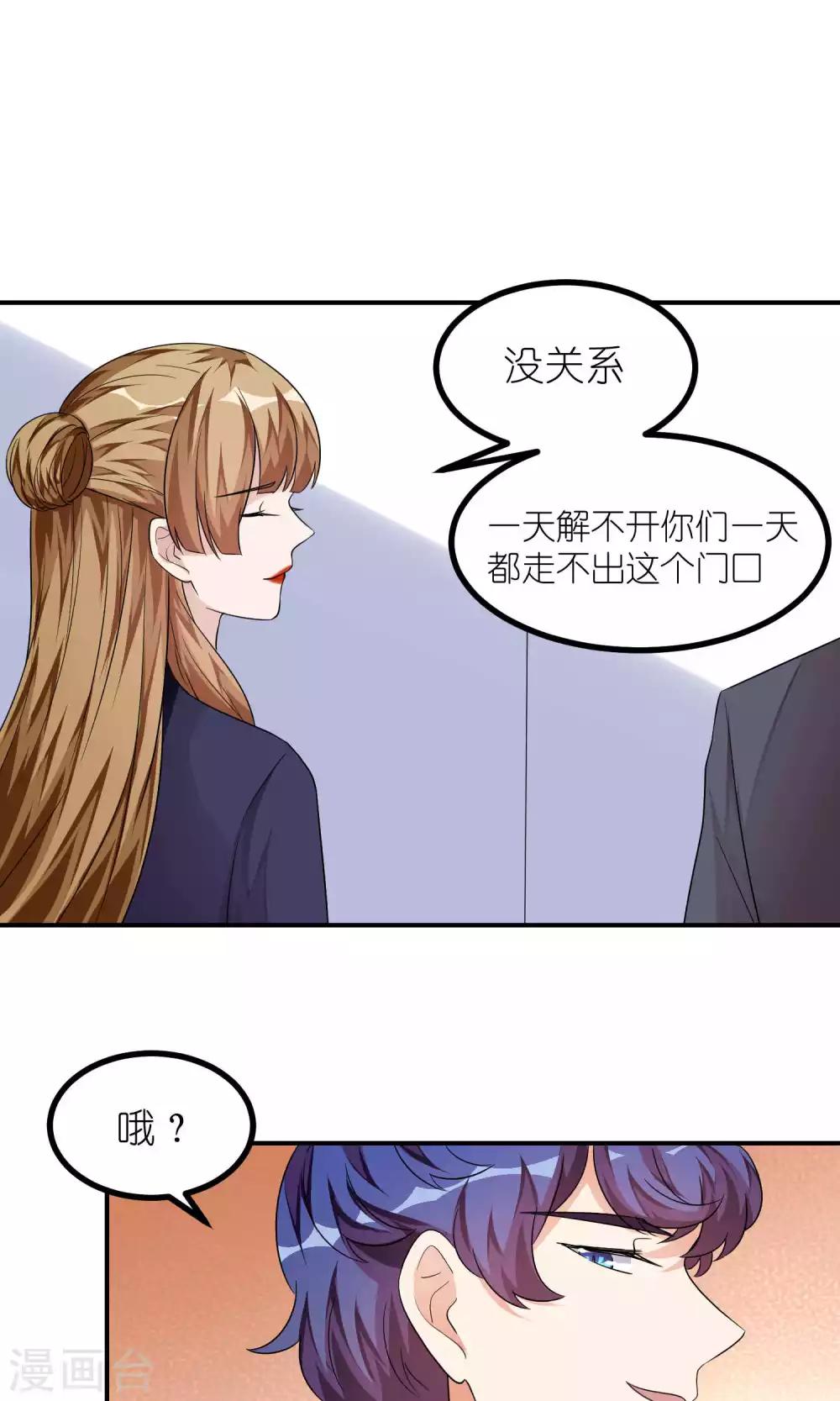 第39话 解密-第39话