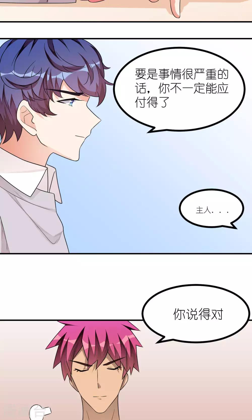 第41话 该回去了-第41话