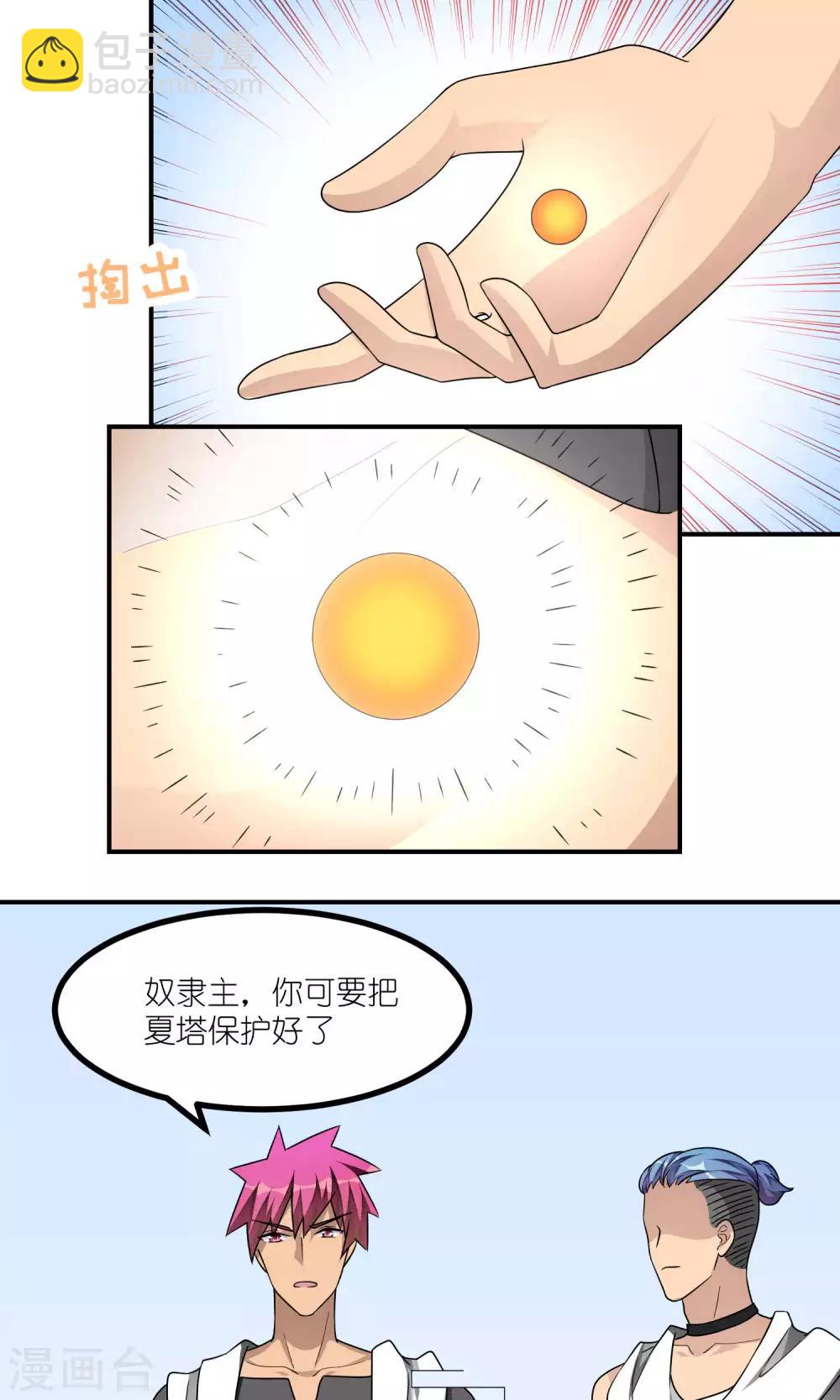 第41话 该回去了-第41话