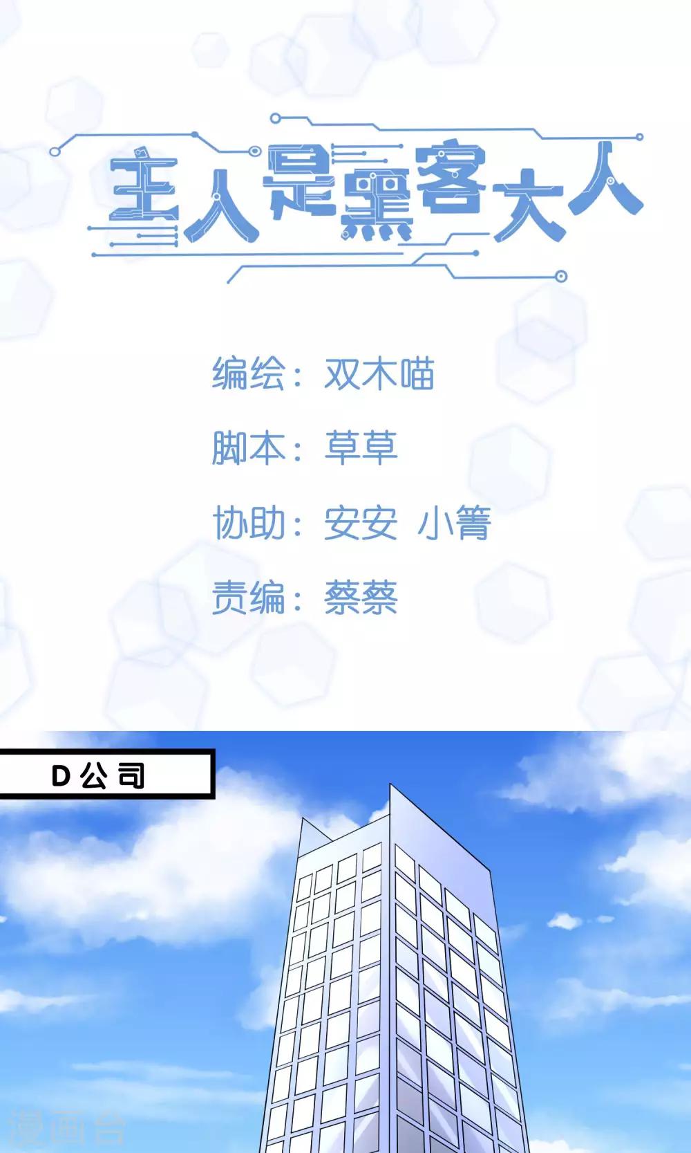 第43话 回忆过去-第43话