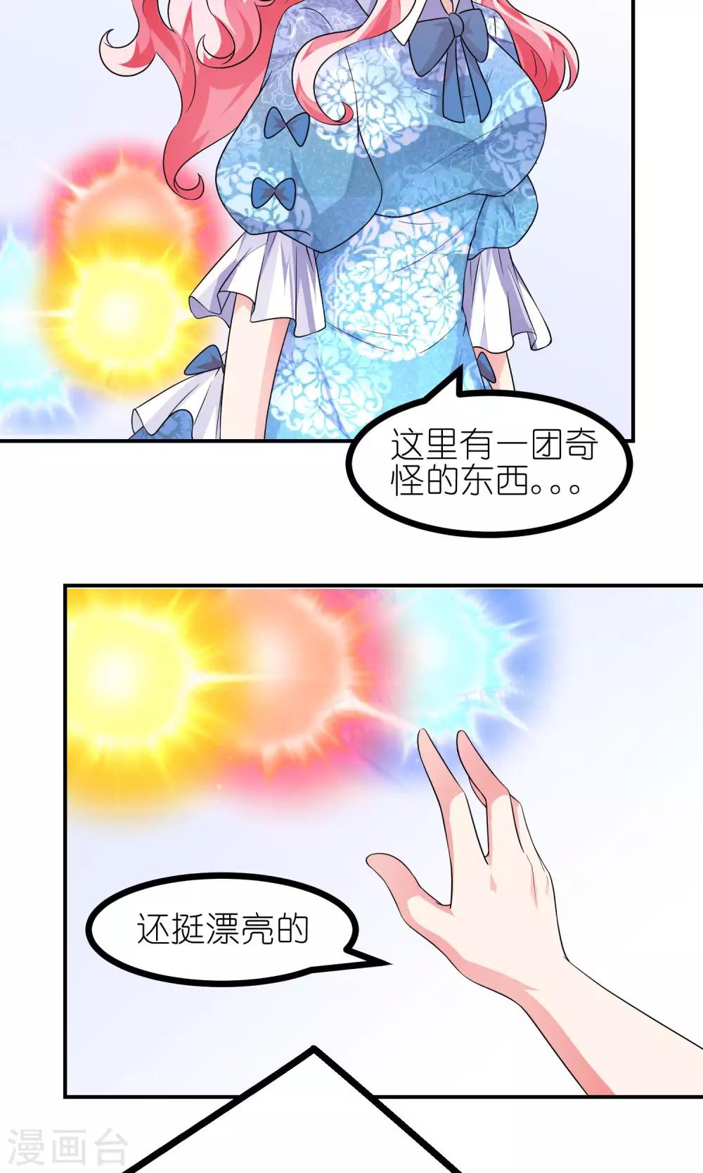 第43话 回忆过去-第43话