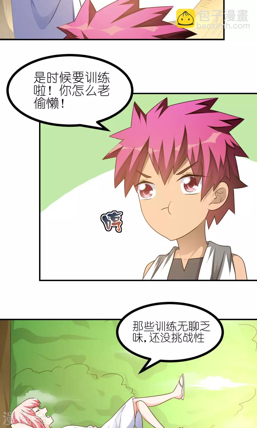 第43话 回忆过去-第43话