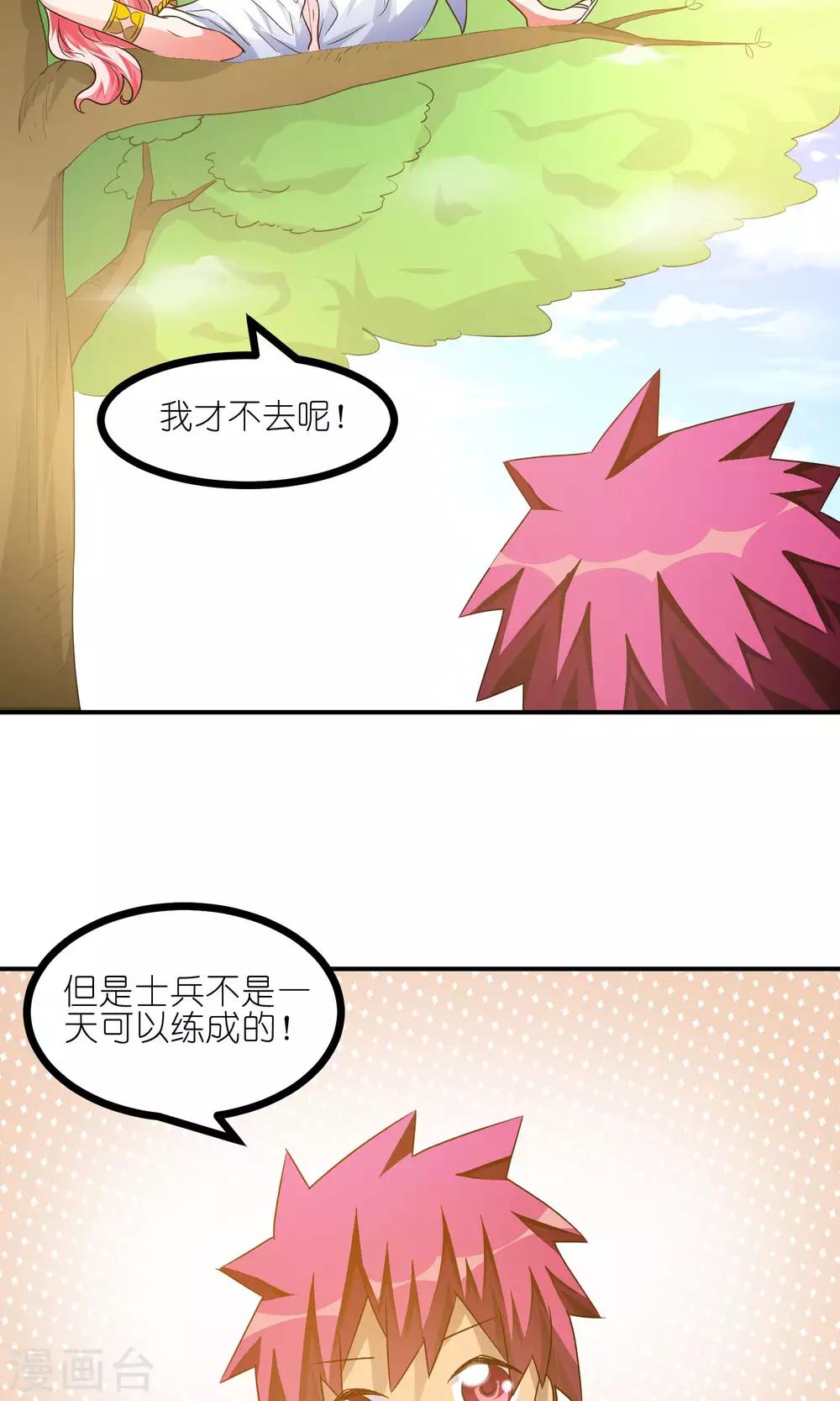 第43话 回忆过去-第43话