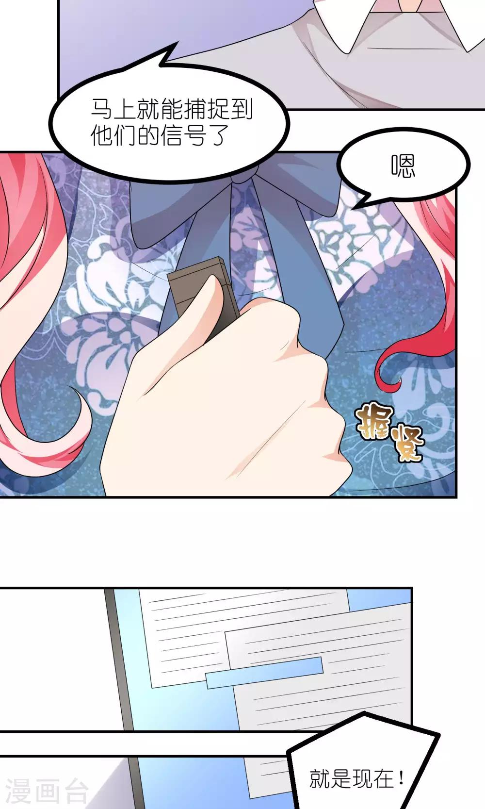 第43话 回忆过去-第43话