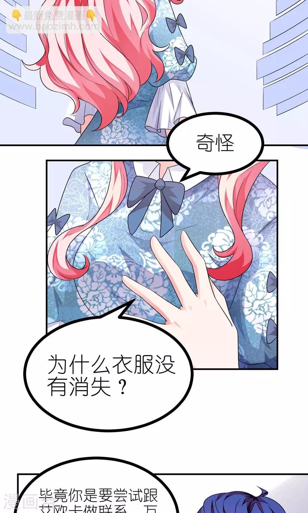 第43话 回忆过去-第43话